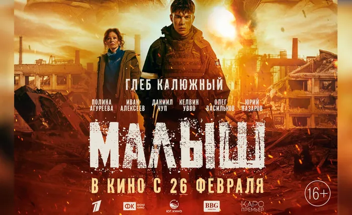 1-1770285761491-1-malysh_900x550_gallery.resize996x650