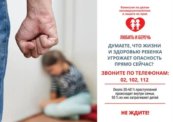 Не бей!