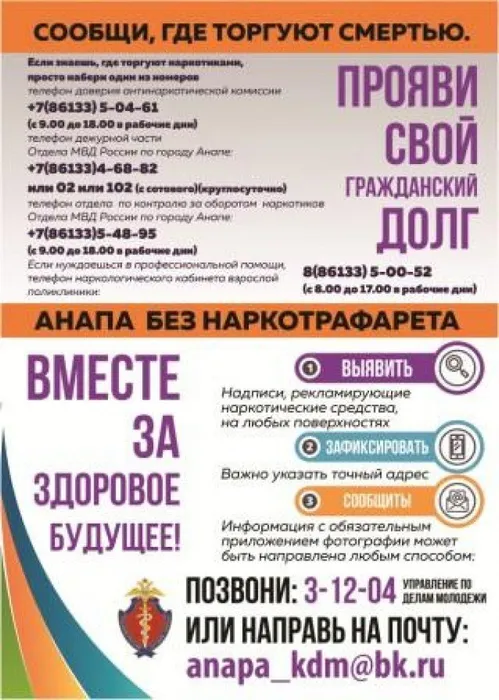 прояви свой гражданский долг