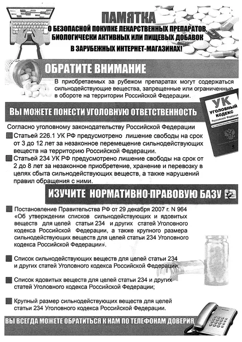 препараты
