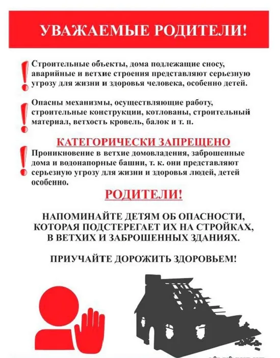 nedostroennie_ob_ekti_2